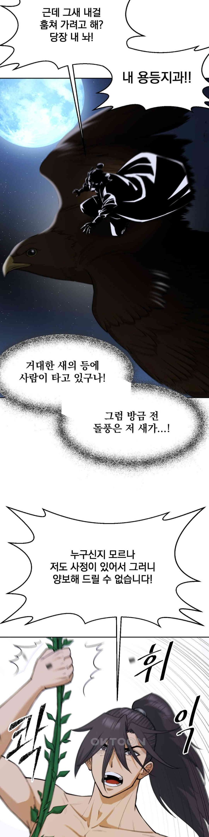 Reborn As A Master Raw Chapter 25 image 27