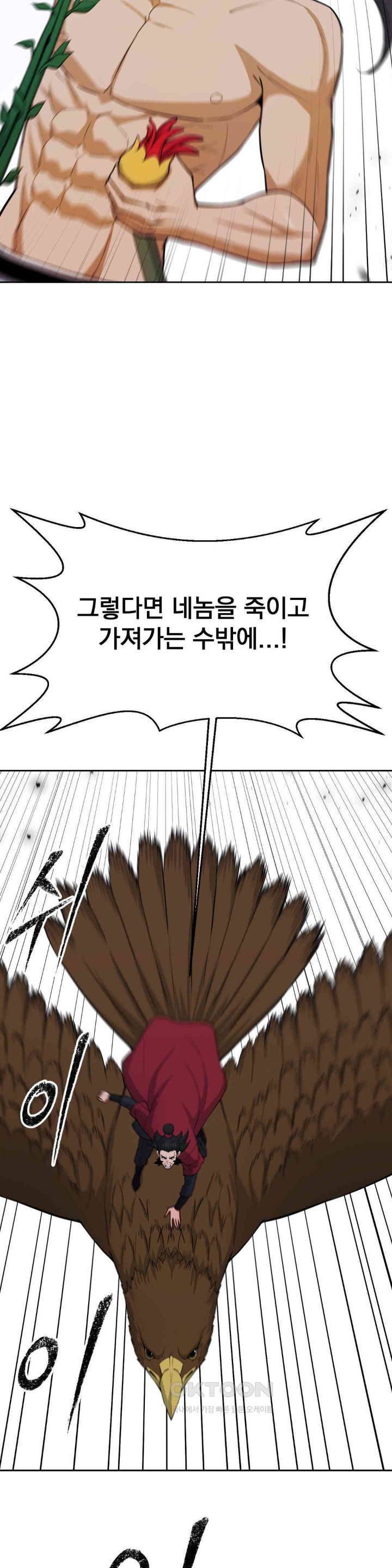 Reborn As A Master Raw Chapter 25 image 28