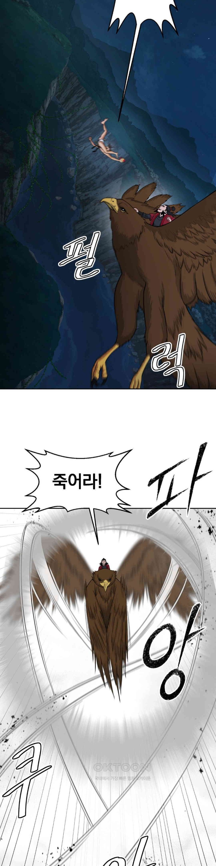 Reborn As A Master Raw Chapter 25 image 30