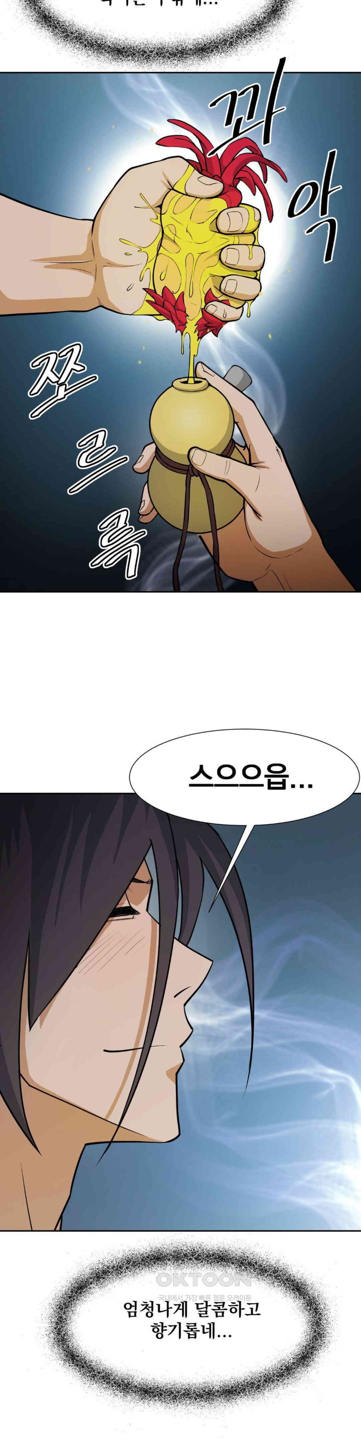 Reborn As A Master Raw Chapter 25 image 34