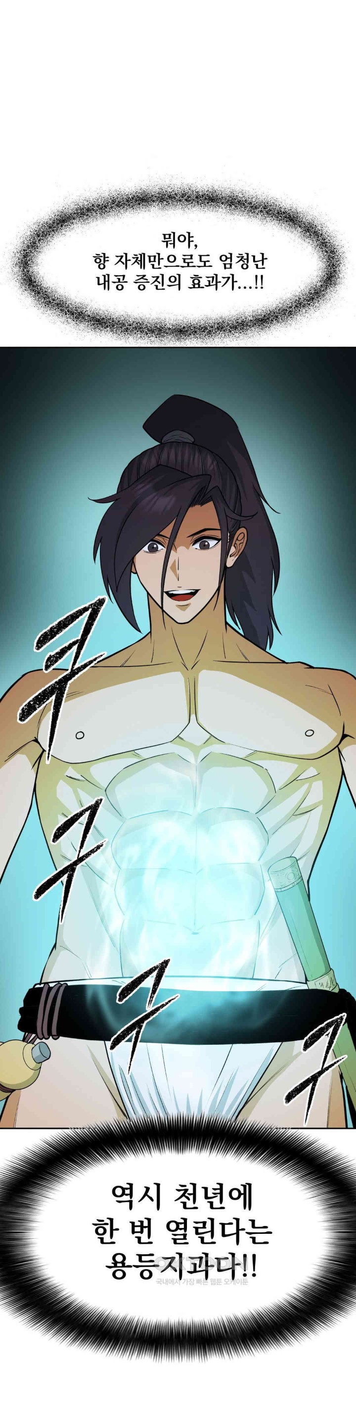 Reborn As A Master Raw Chapter 25 image 35