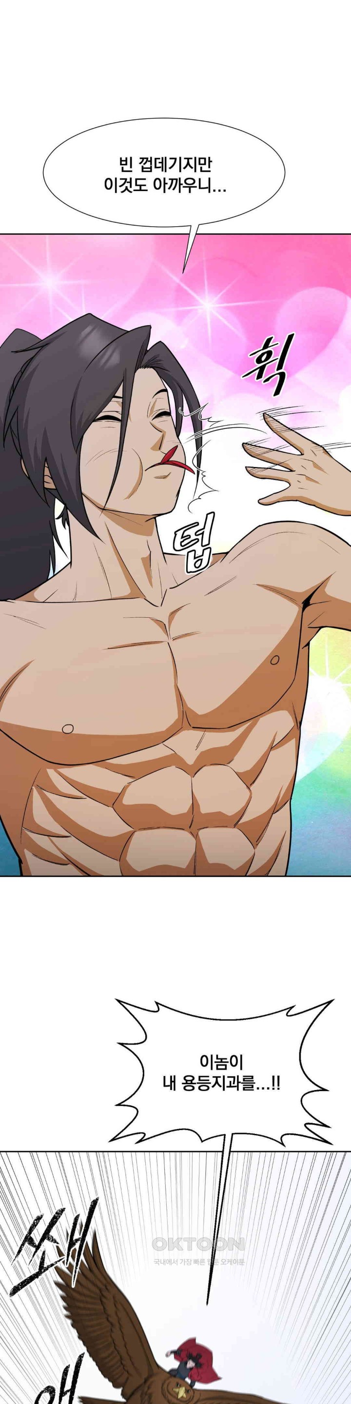 Reborn As A Master Raw Chapter 25 image 36