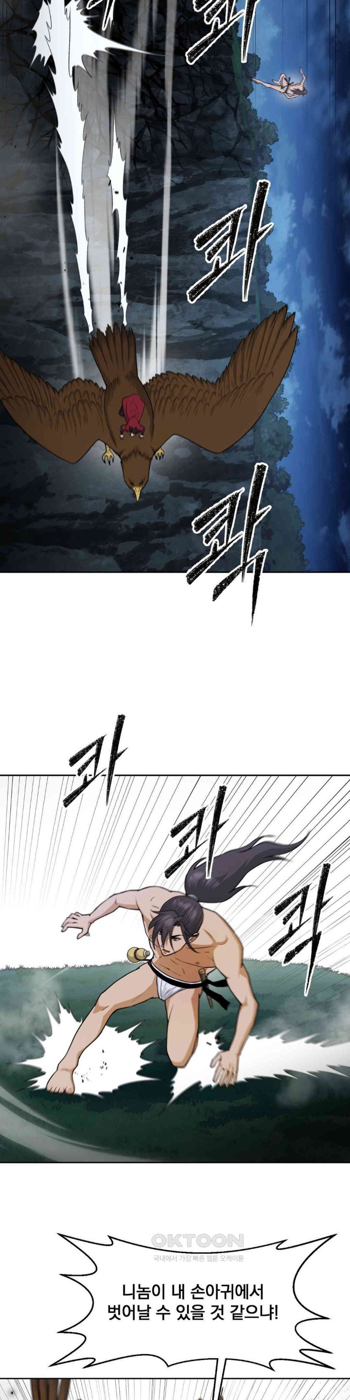 Reborn As A Master Raw Chapter 25 image 38