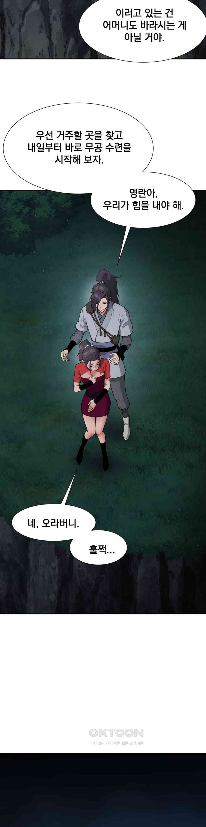 Reborn As A Master Raw Chapter 25 image 3