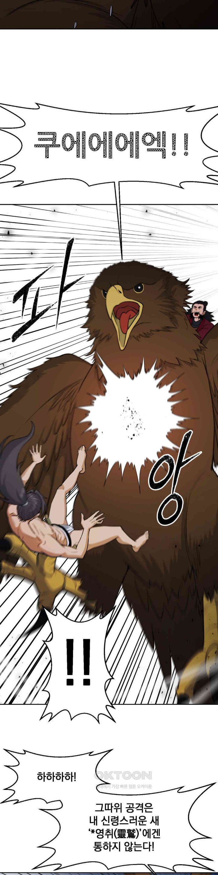 Reborn As A Master Raw Chapter 25 image 42