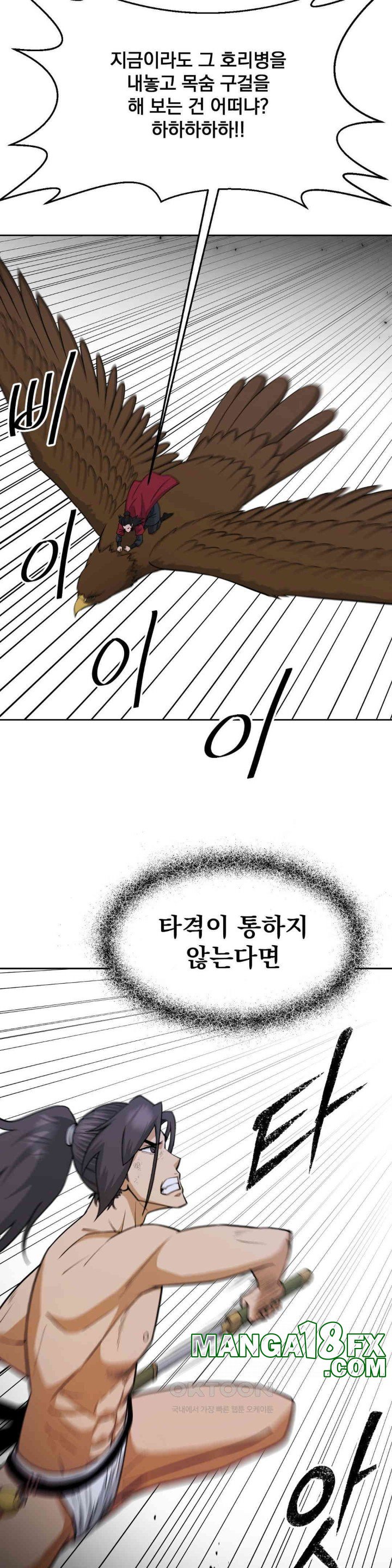 Reborn As A Master Raw Chapter 25 image 44