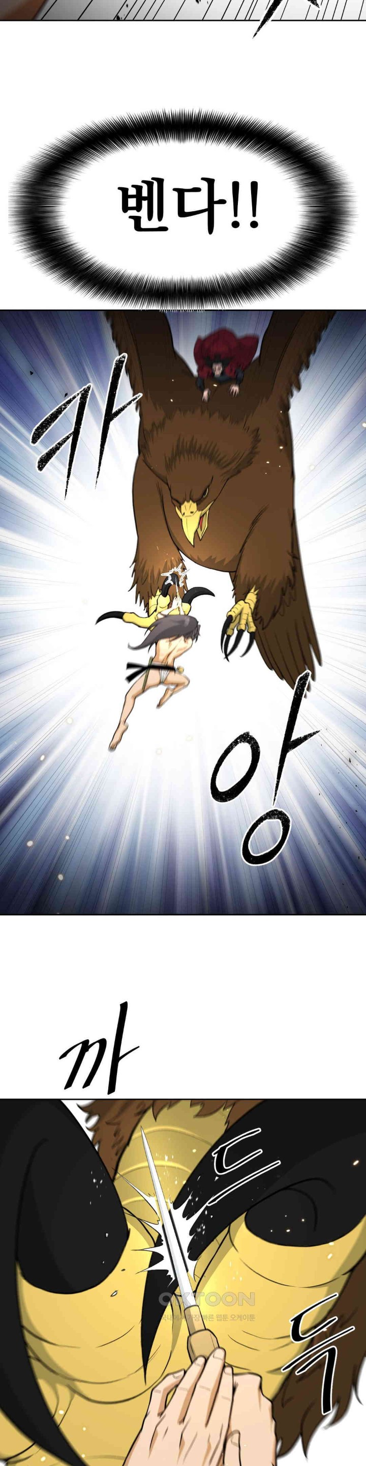 Reborn As A Master Raw Chapter 25 image 45