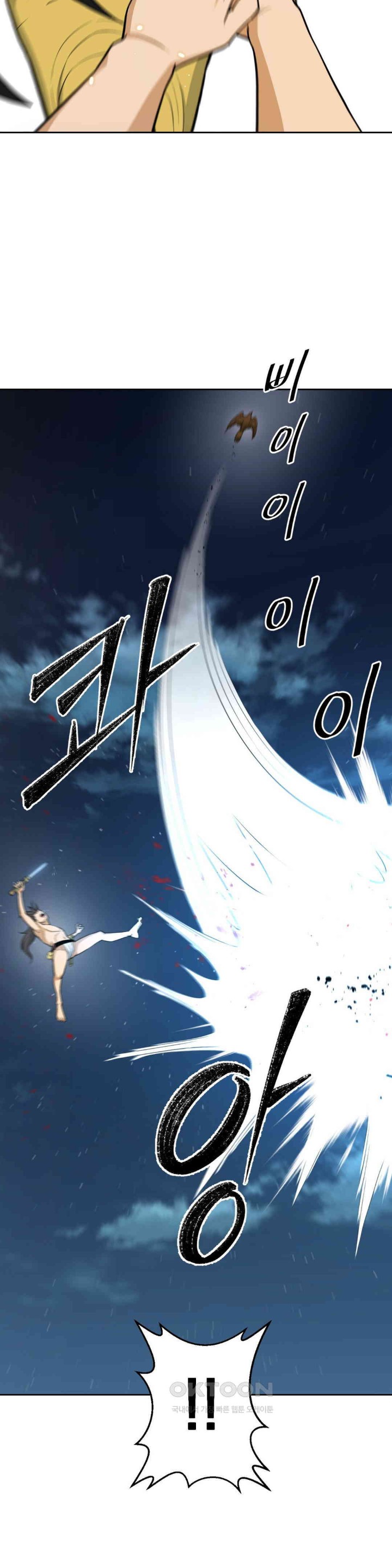 Reborn As A Master Raw Chapter 25 image 46