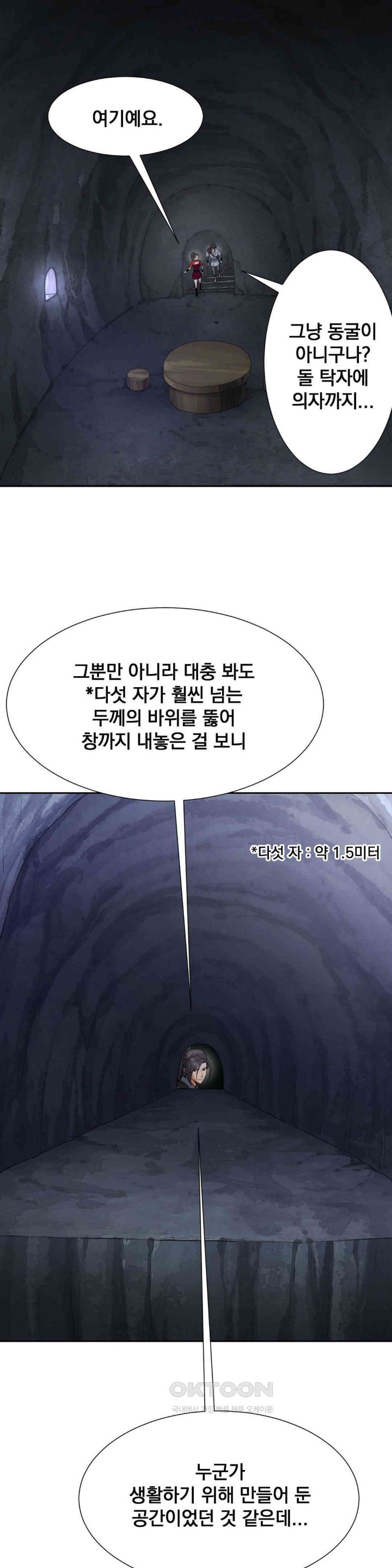Reborn As A Master Raw Chapter 25 image 5