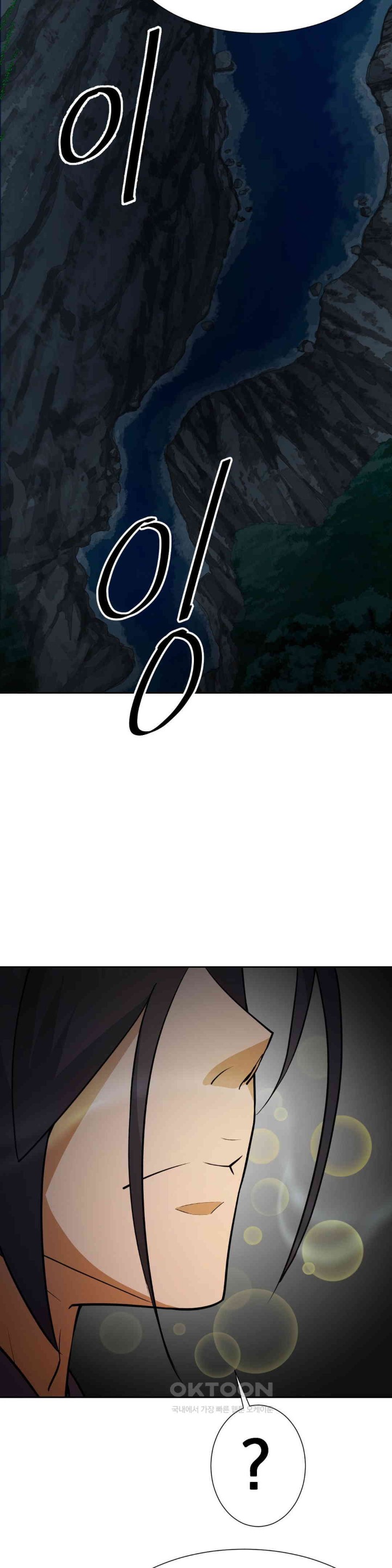 Reborn As A Master Raw Chapter 25 image 7
