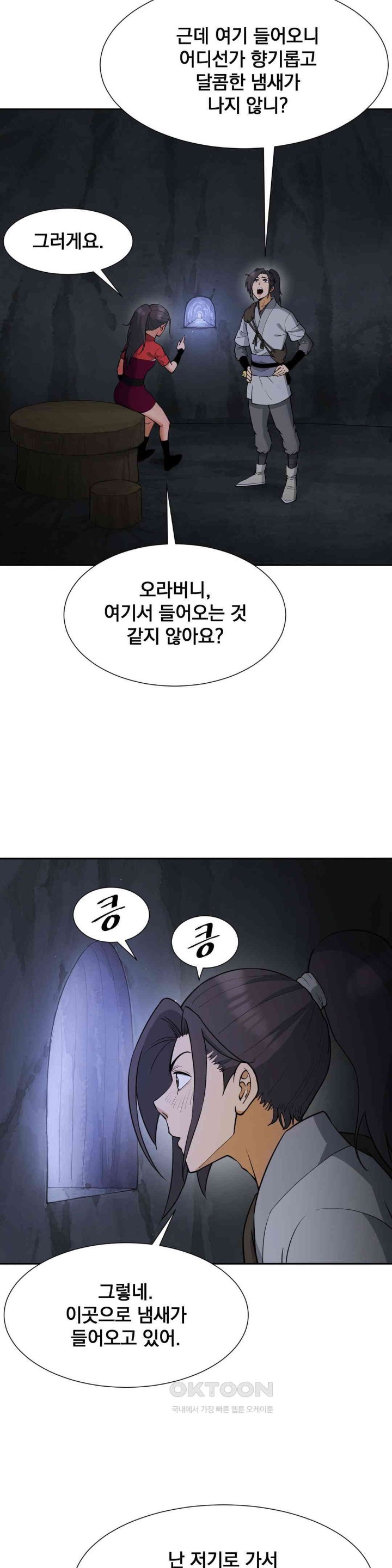 Reborn As A Master Raw Chapter 25 image 8