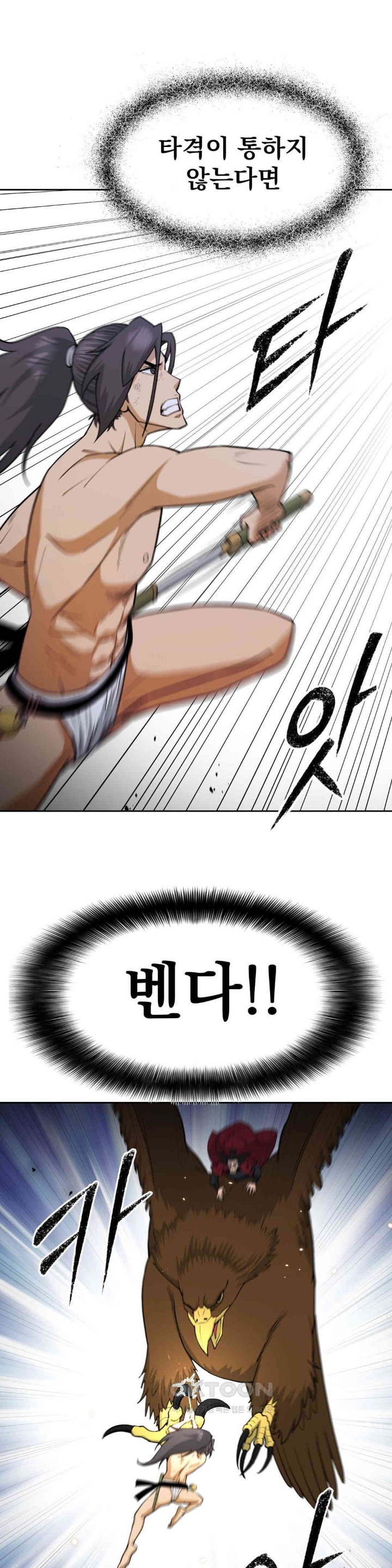 Reborn As A Master Raw Chapter 26 image 0