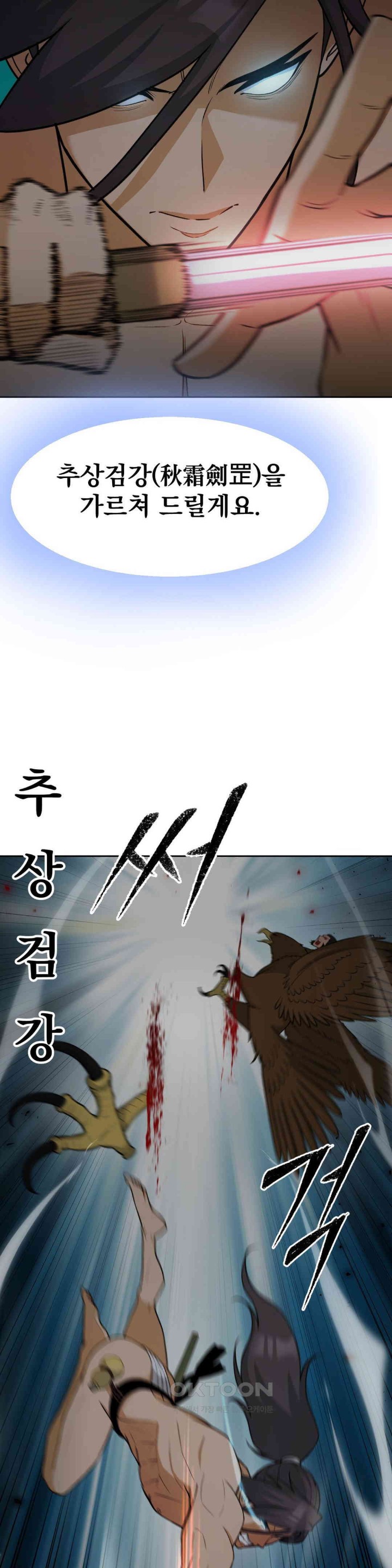 Reborn As A Master Raw Chapter 26 image 9