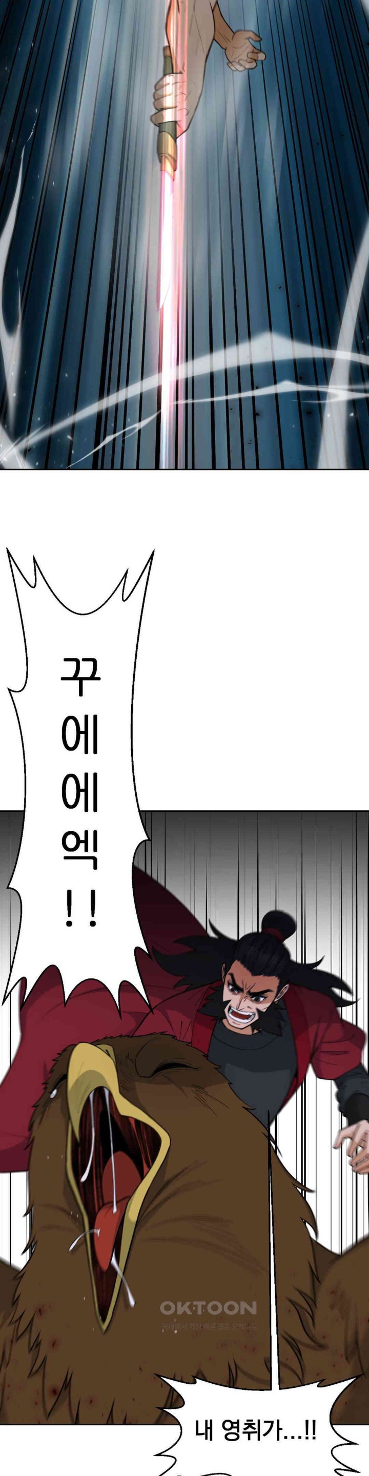 Reborn As A Master Raw Chapter 26 image 10