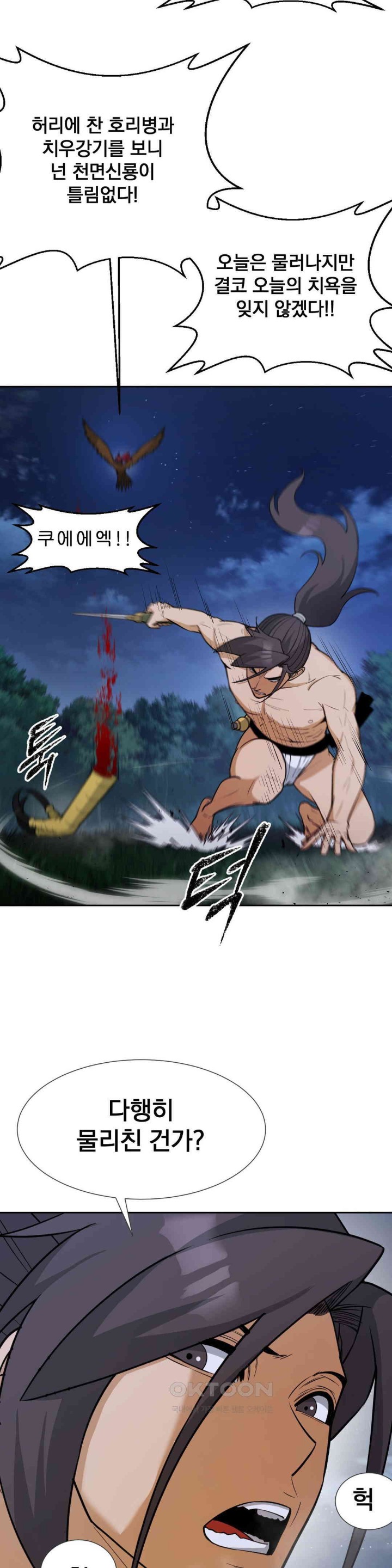 Reborn As A Master Raw Chapter 26 image 11