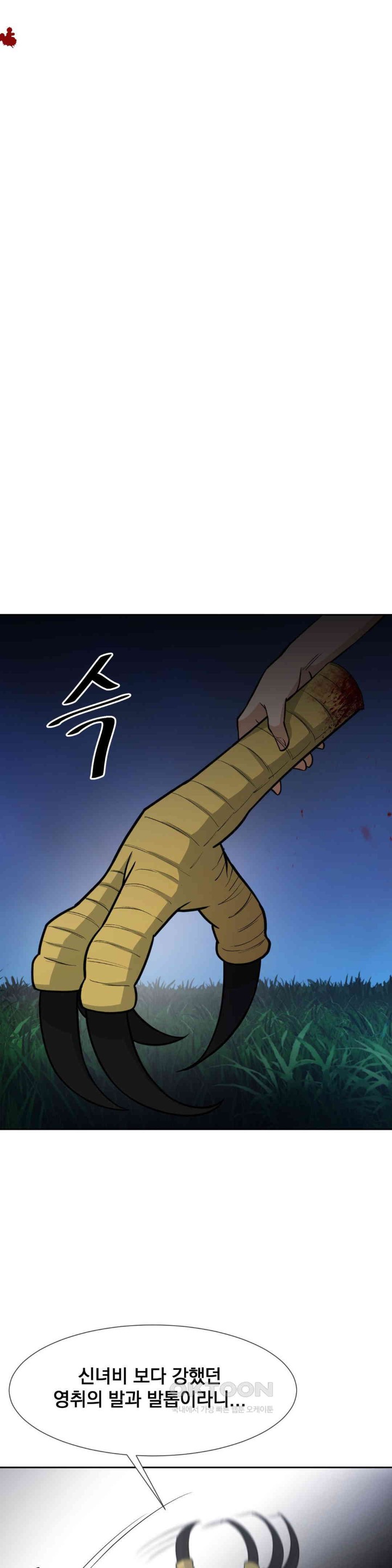 Reborn As A Master Raw Chapter 26 image 13