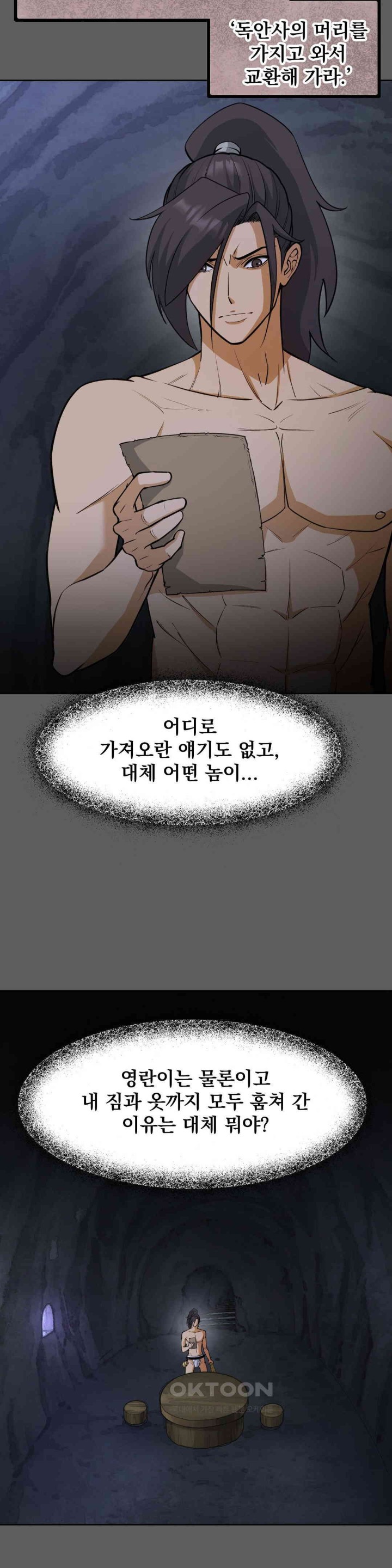 Reborn As A Master Raw Chapter 26 image 16