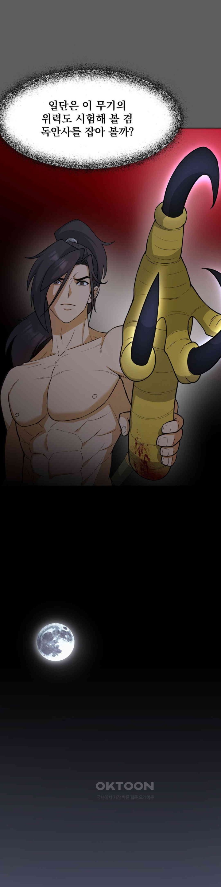 Reborn As A Master Raw Chapter 26 image 17
