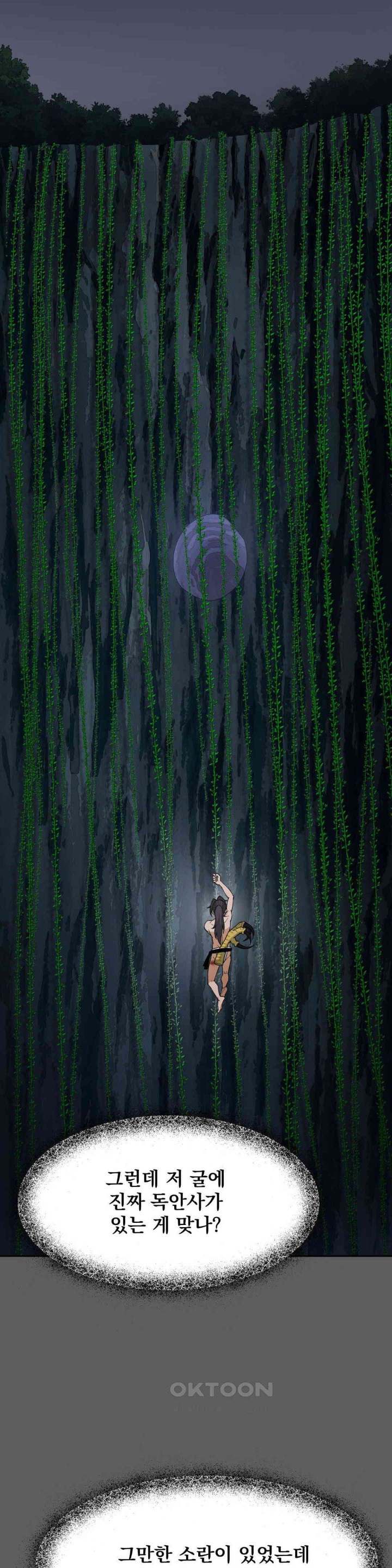 Reborn As A Master Raw Chapter 26 image 18