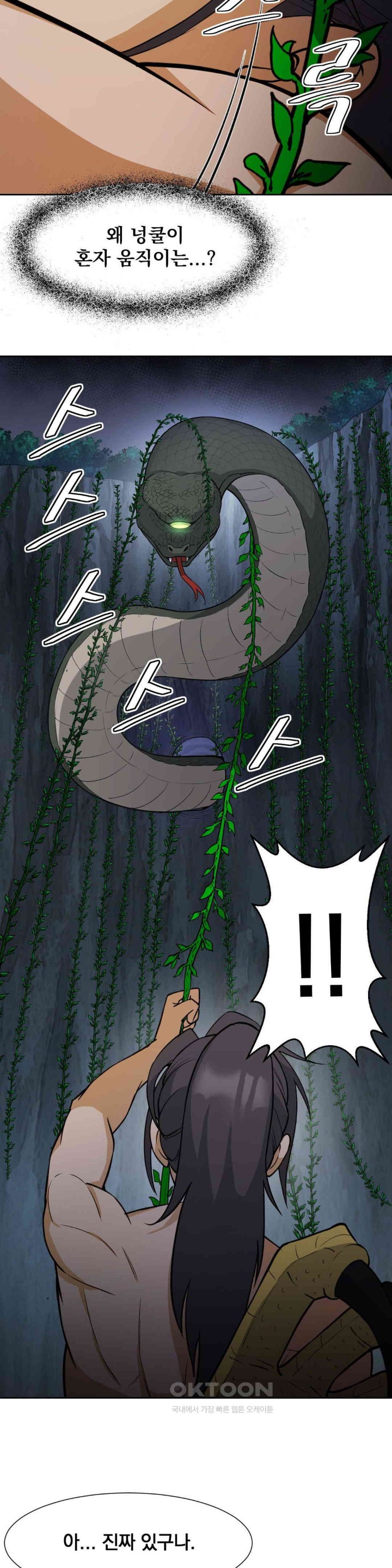 Reborn As A Master Raw Chapter 26 image 20