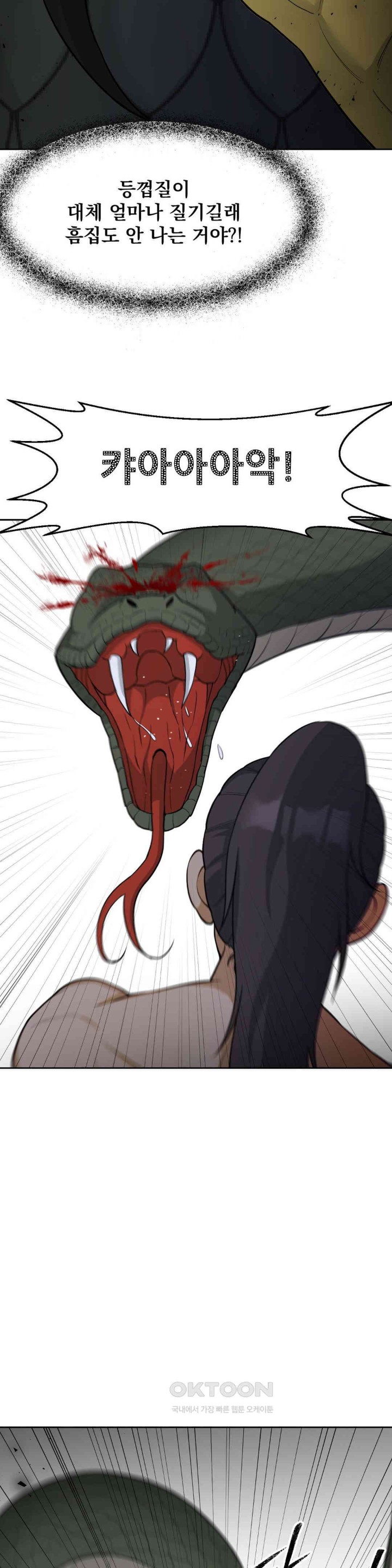 Reborn As A Master Raw Chapter 26 image 28