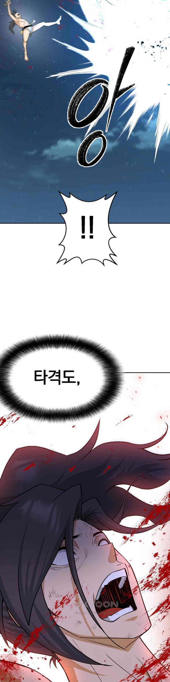Reborn As A Master Raw Chapter 26 image 2