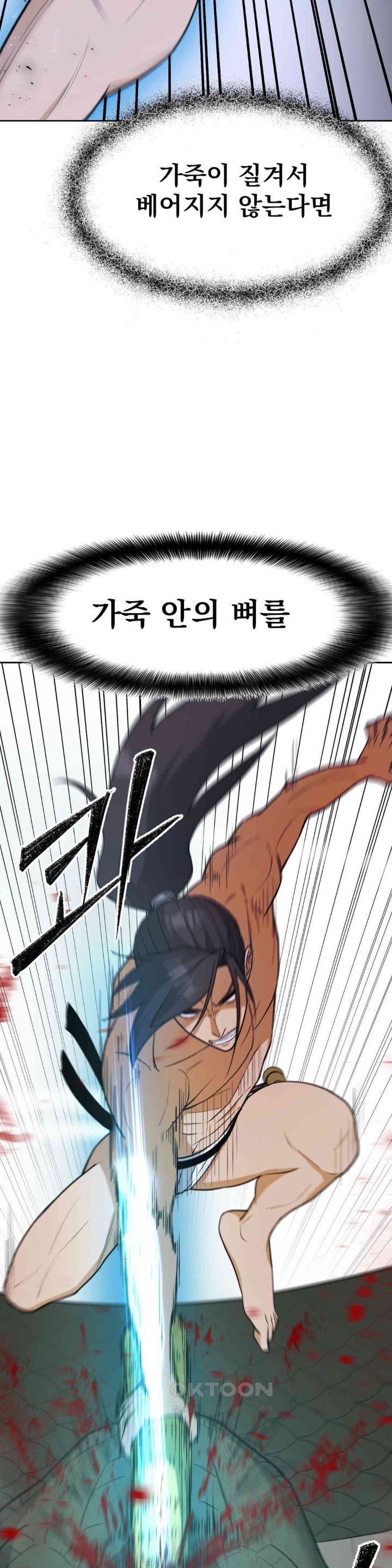 Reborn As A Master Raw Chapter 26 image 30