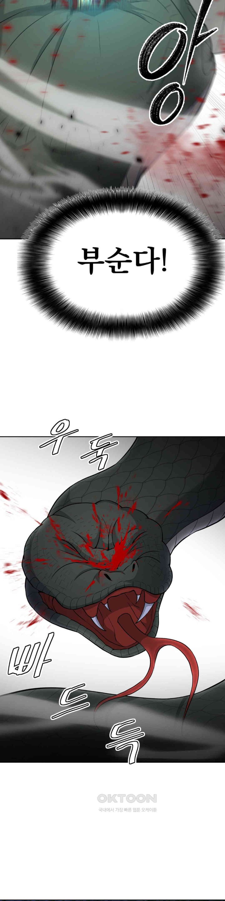 Reborn As A Master Raw Chapter 26 image 31