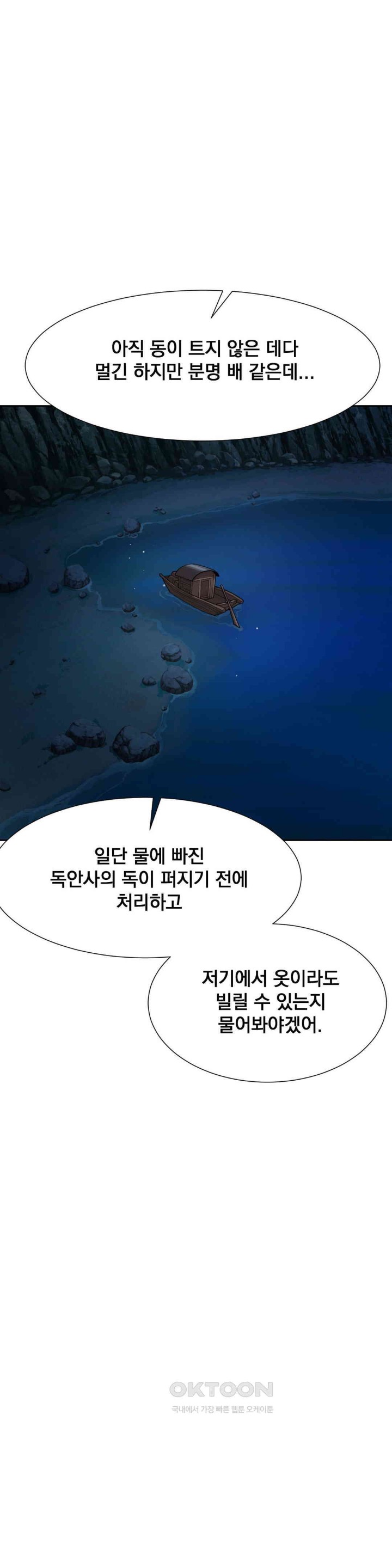 Reborn As A Master Raw Chapter 26 image 36