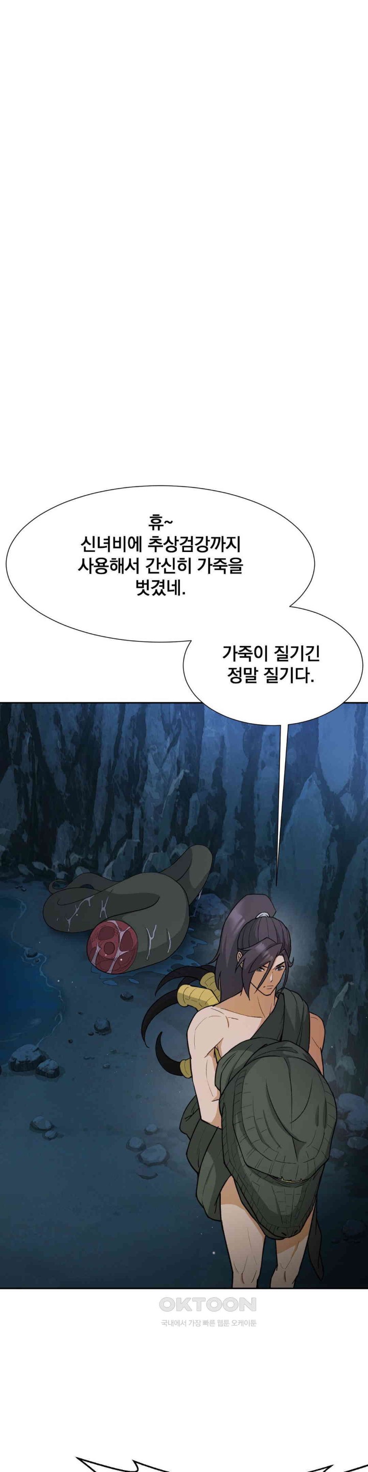 Reborn As A Master Raw Chapter 26 image 37