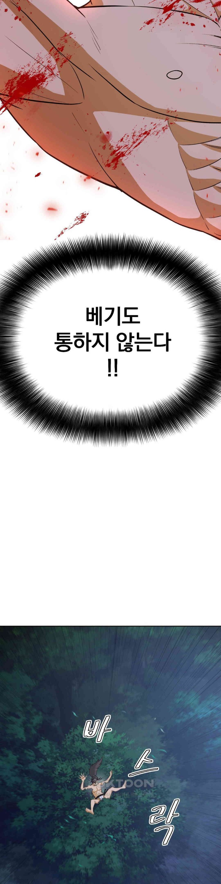 Reborn As A Master Raw Chapter 26 image 3