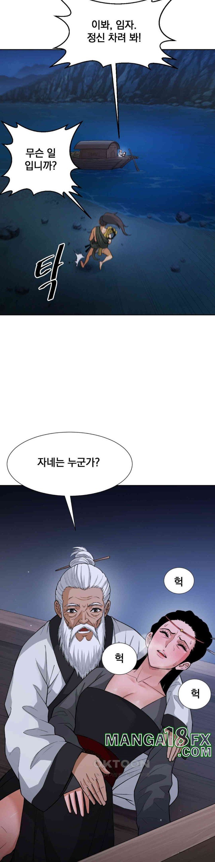 Reborn As A Master Raw Chapter 26 image 39