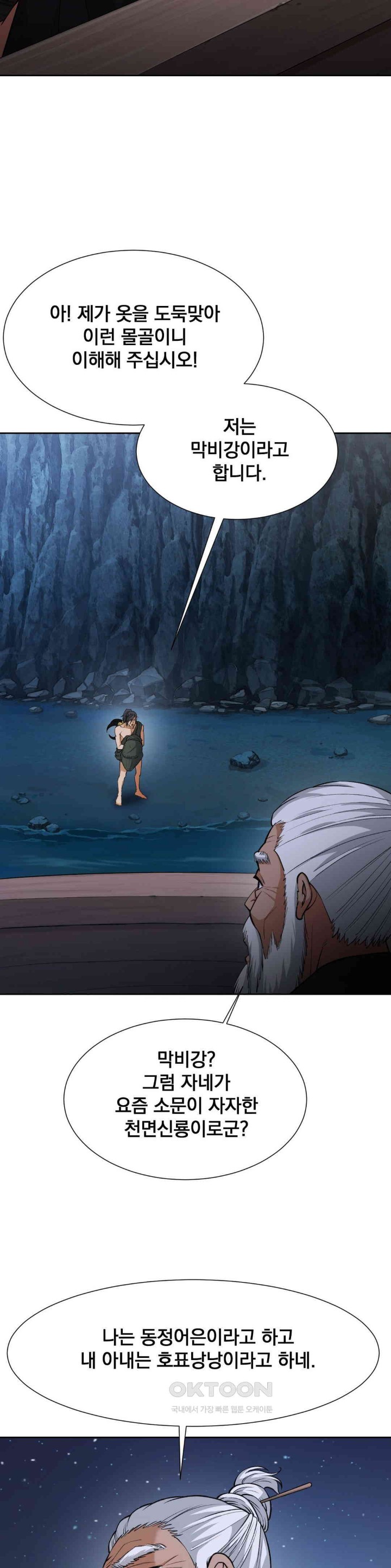 Reborn As A Master Raw Chapter 26 image 40