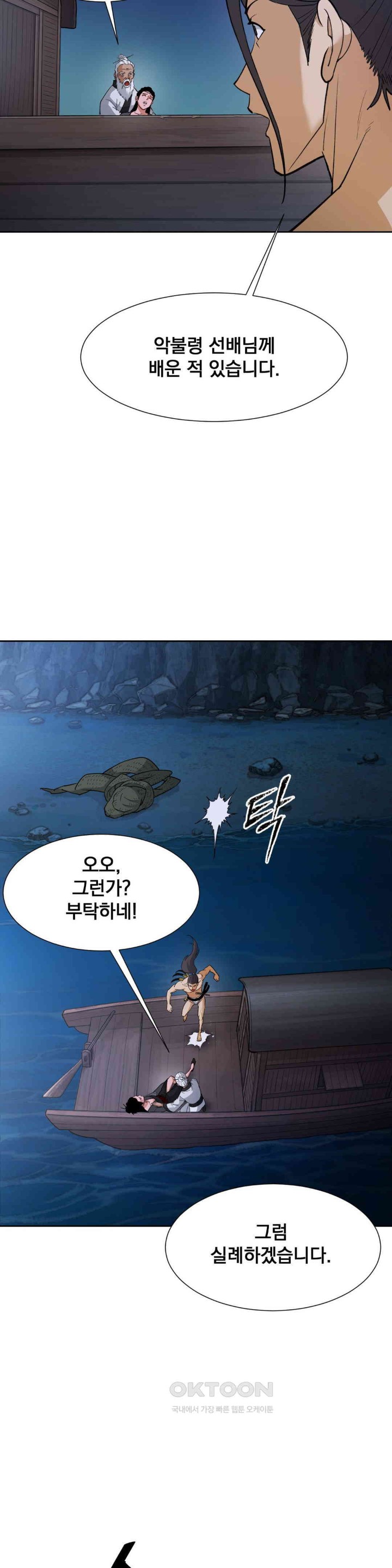 Reborn As A Master Raw Chapter 26 image 43