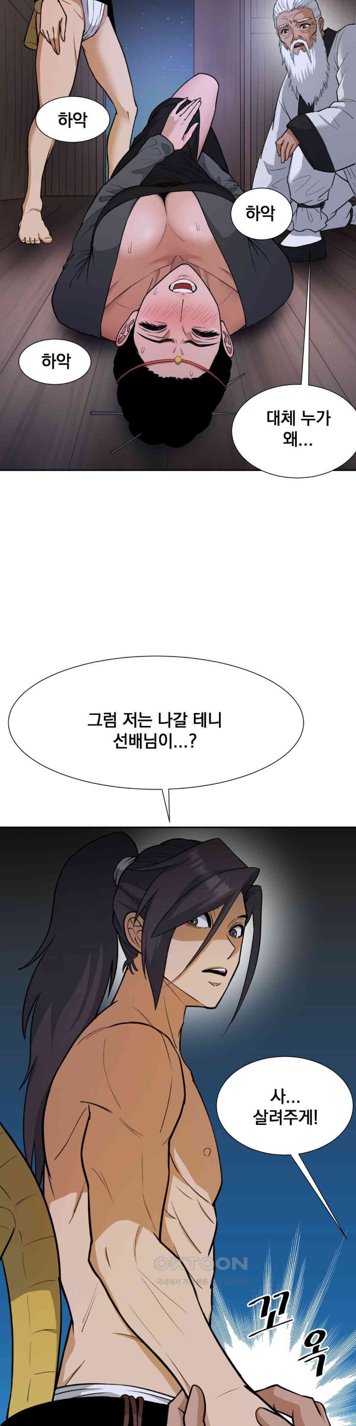 Reborn As A Master Raw Chapter 26 image 46
