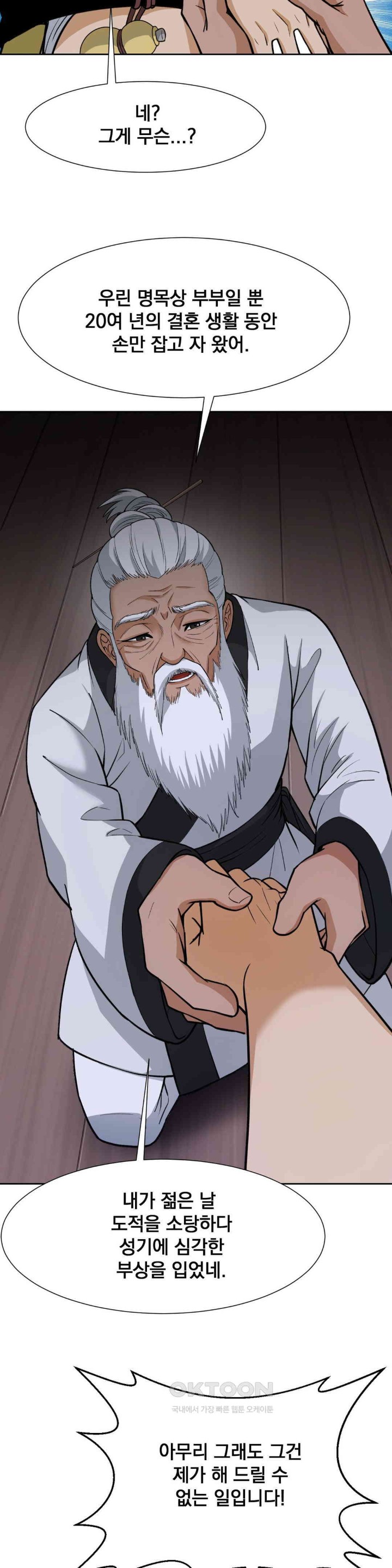 Reborn As A Master Raw Chapter 26 image 47