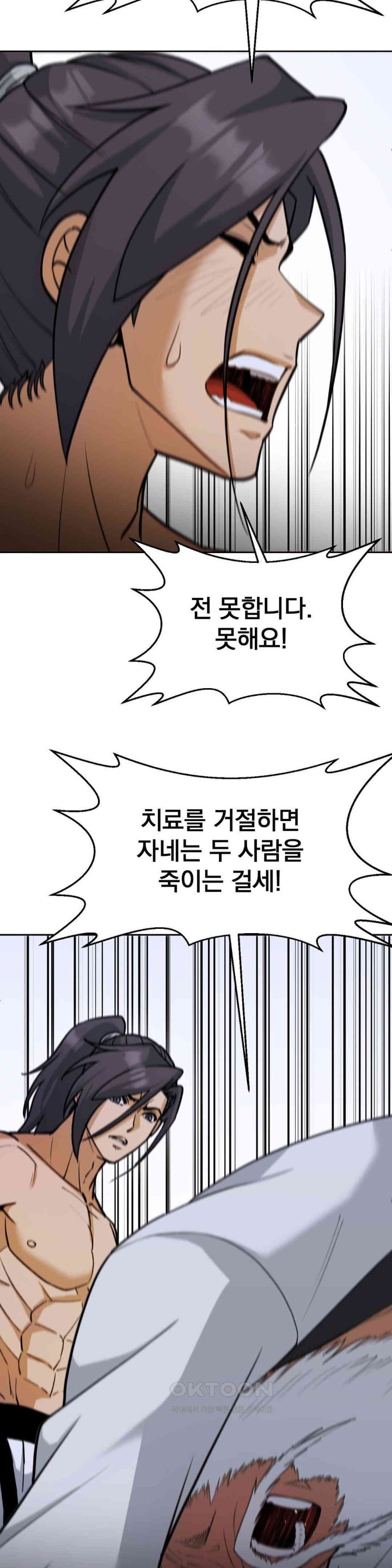 Reborn As A Master Raw Chapter 26 image 48