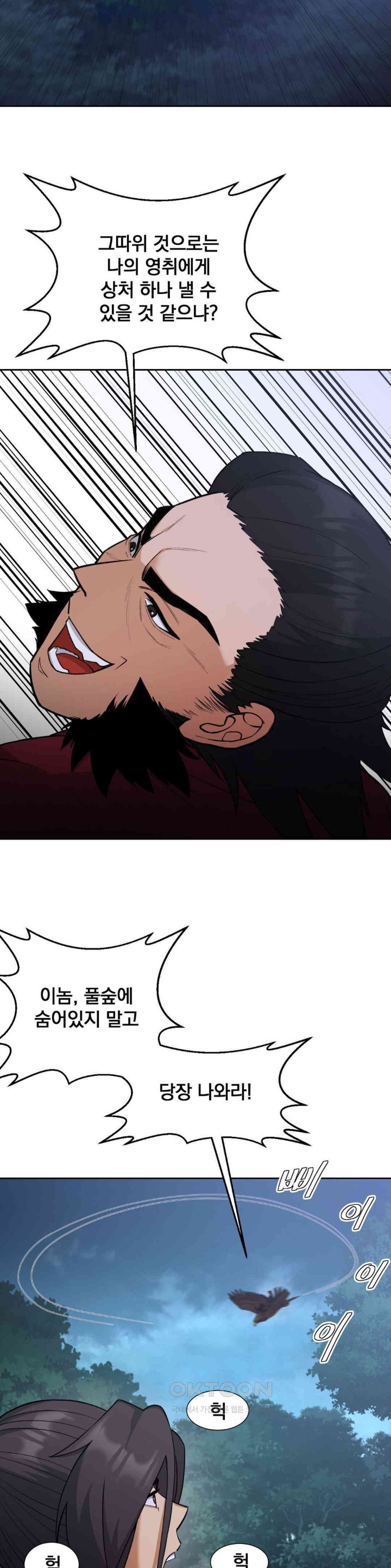 Reborn As A Master Raw Chapter 26 image 4