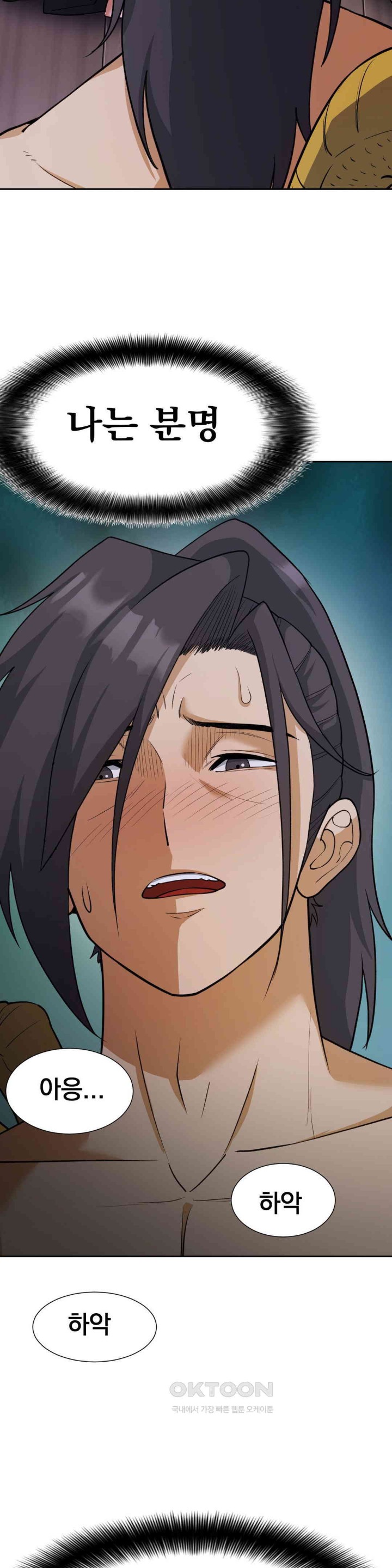 Reborn As A Master Raw Chapter 26 image 52