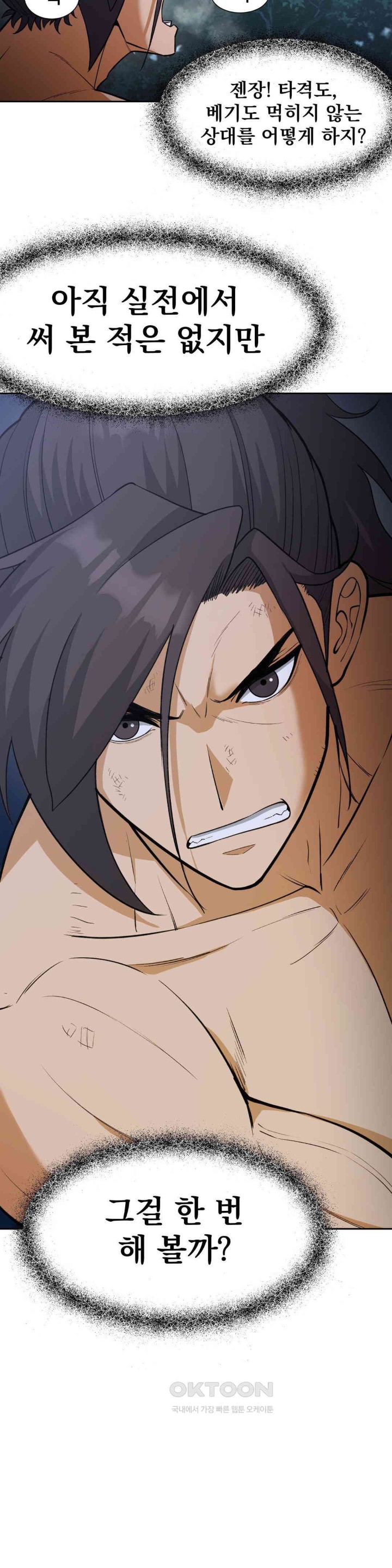 Reborn As A Master Raw Chapter 26 image 5