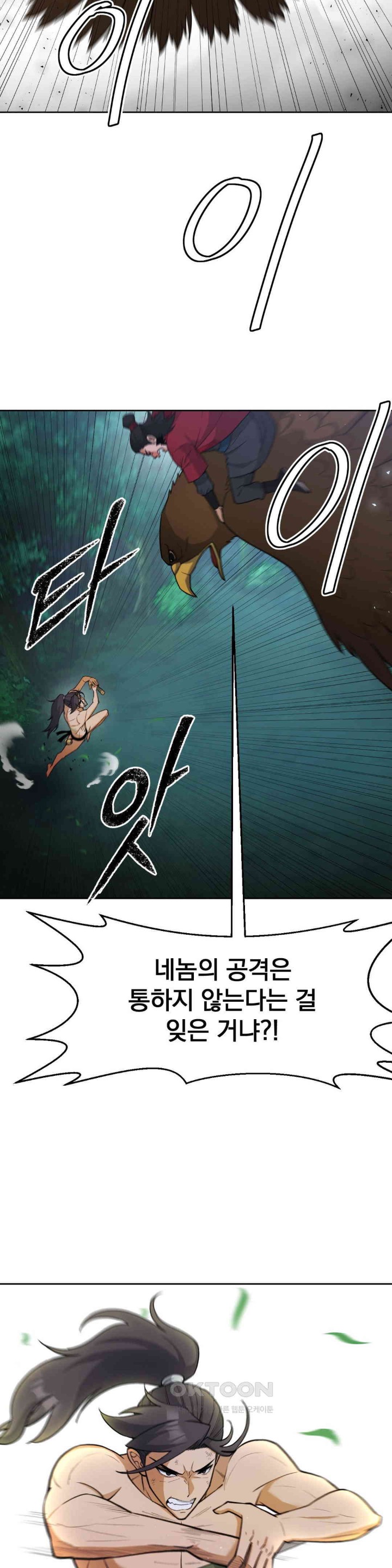 Reborn As A Master Raw Chapter 26 image 7