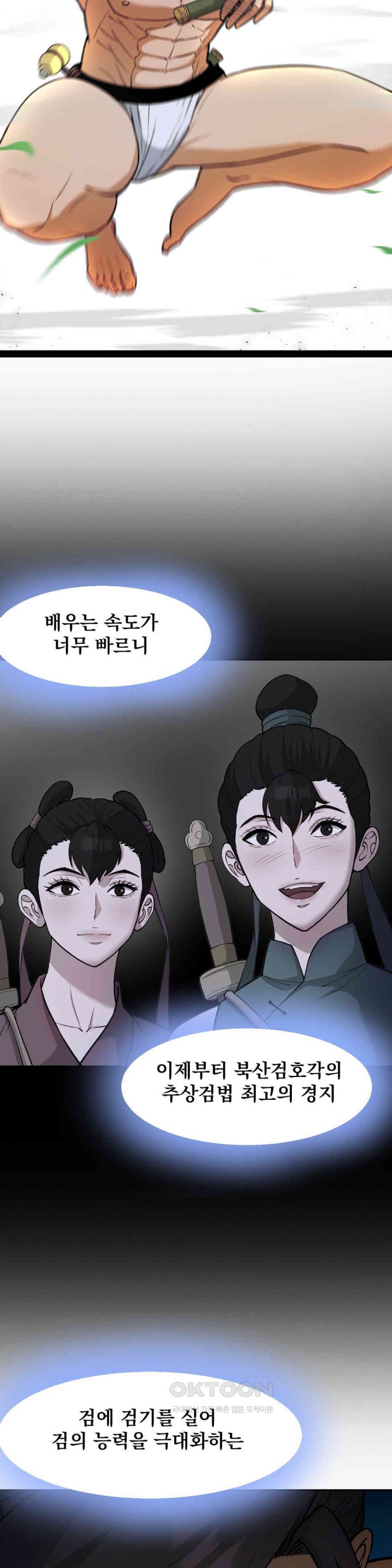 Reborn As A Master Raw Chapter 26 image 8