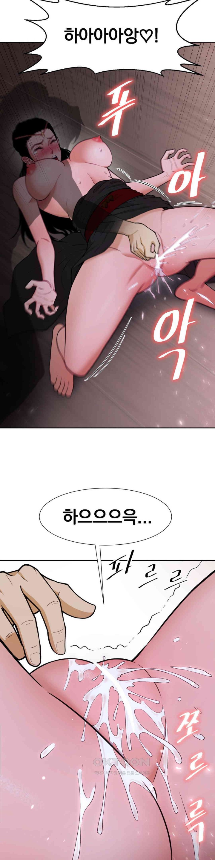 Reborn As A Master Raw Chapter 27 image 12