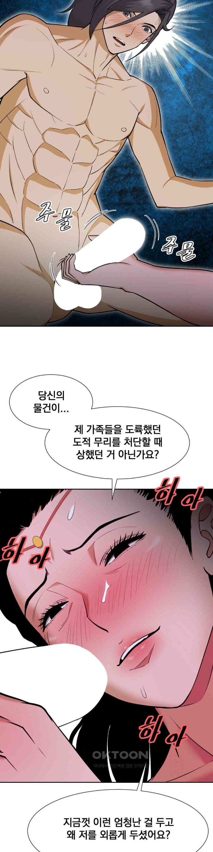 Reborn As A Master Raw Chapter 27 image 14