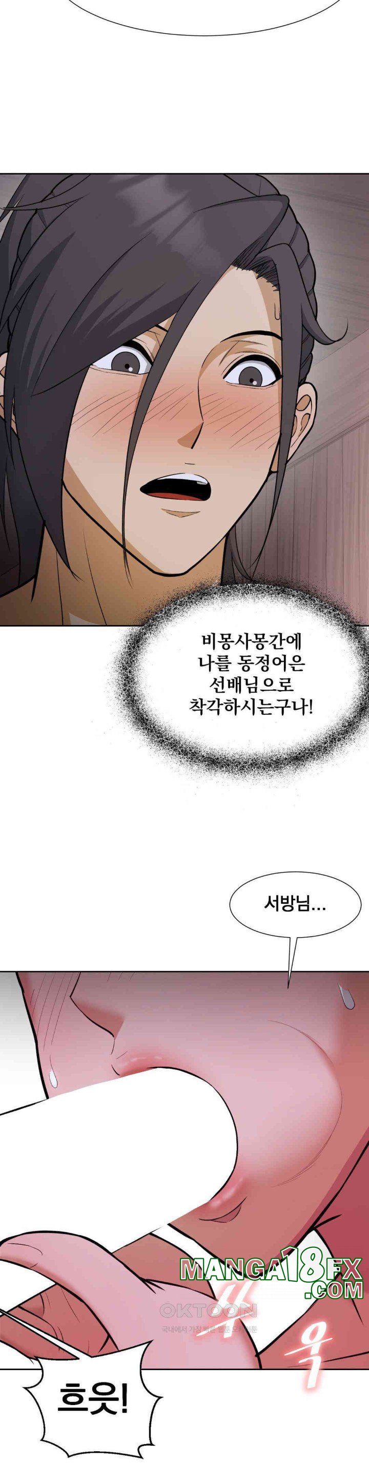 Reborn As A Master Raw Chapter 27 image 15
