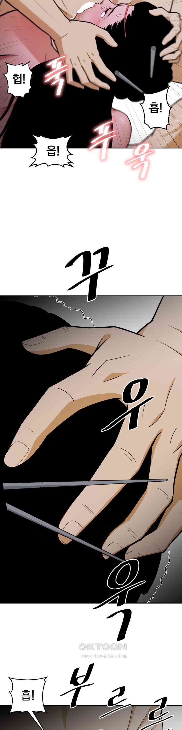 Reborn As A Master Raw Chapter 27 image 17
