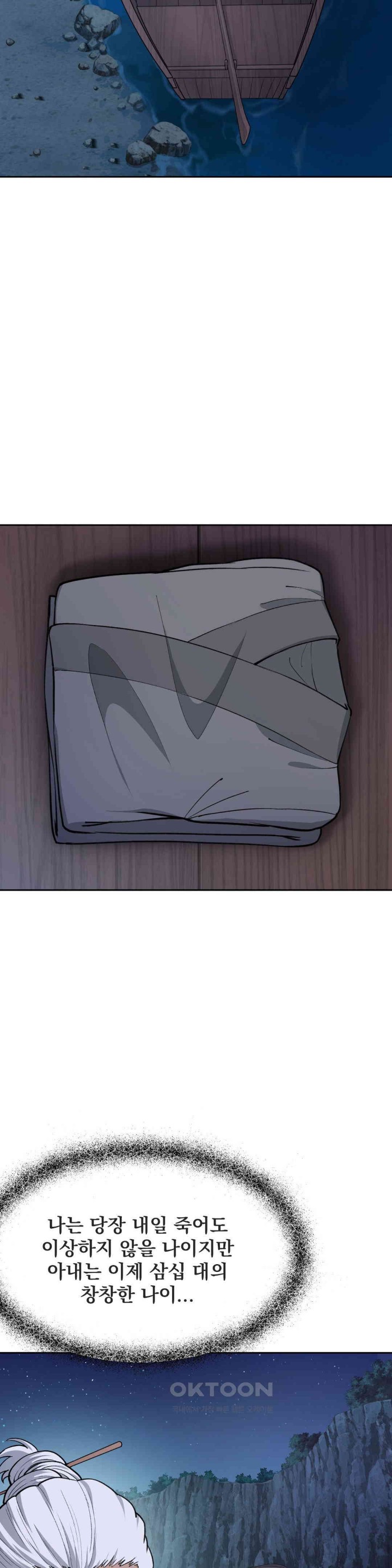 Reborn As A Master Raw Chapter 27 image 1