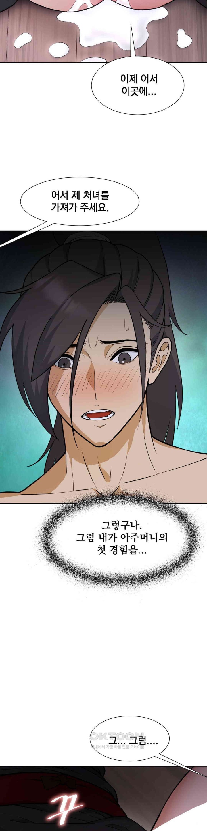 Reborn As A Master Raw Chapter 27 image 20