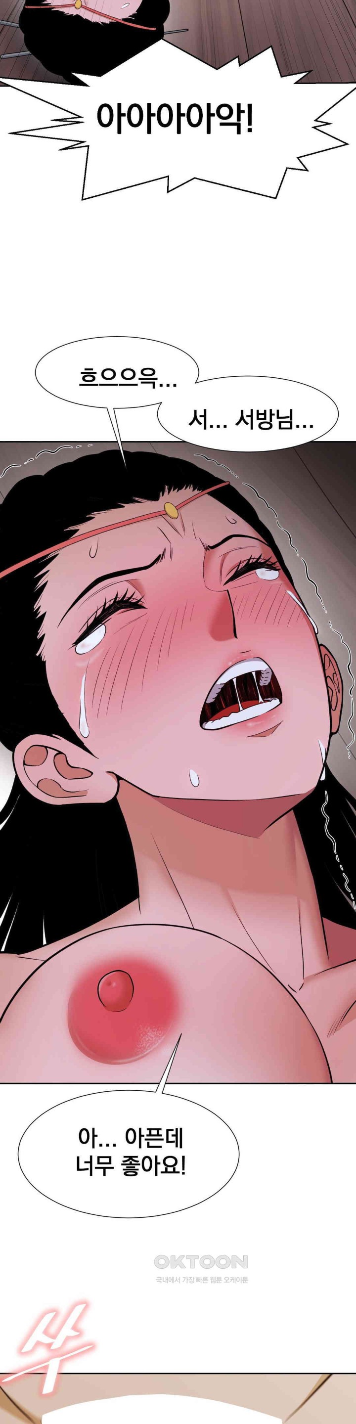 Reborn As A Master Raw Chapter 27 image 22