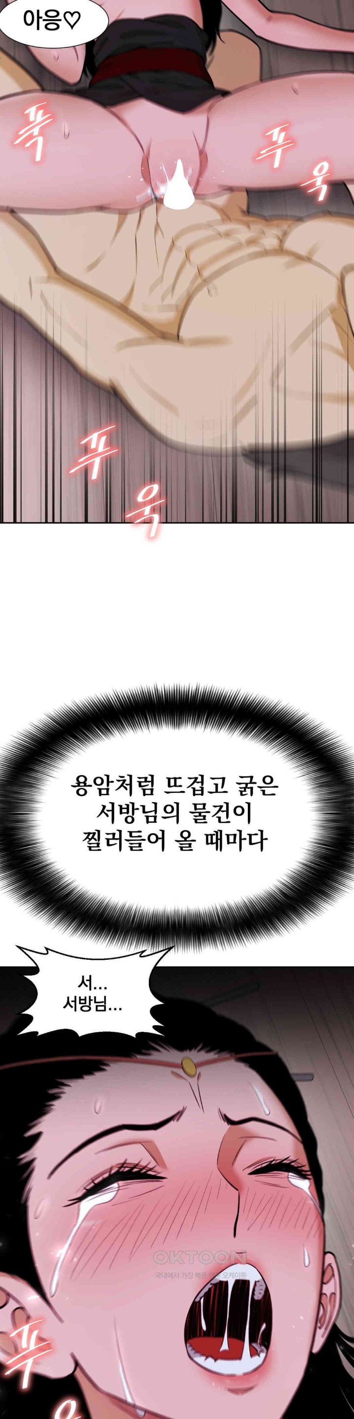 Reborn As A Master Raw Chapter 27 image 24